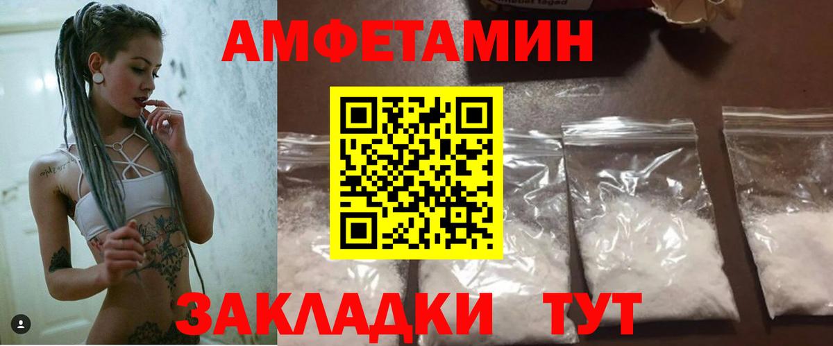 Amphetamine  Вход с VPN  Севастополь  АМФЕТАМИН VHQ 