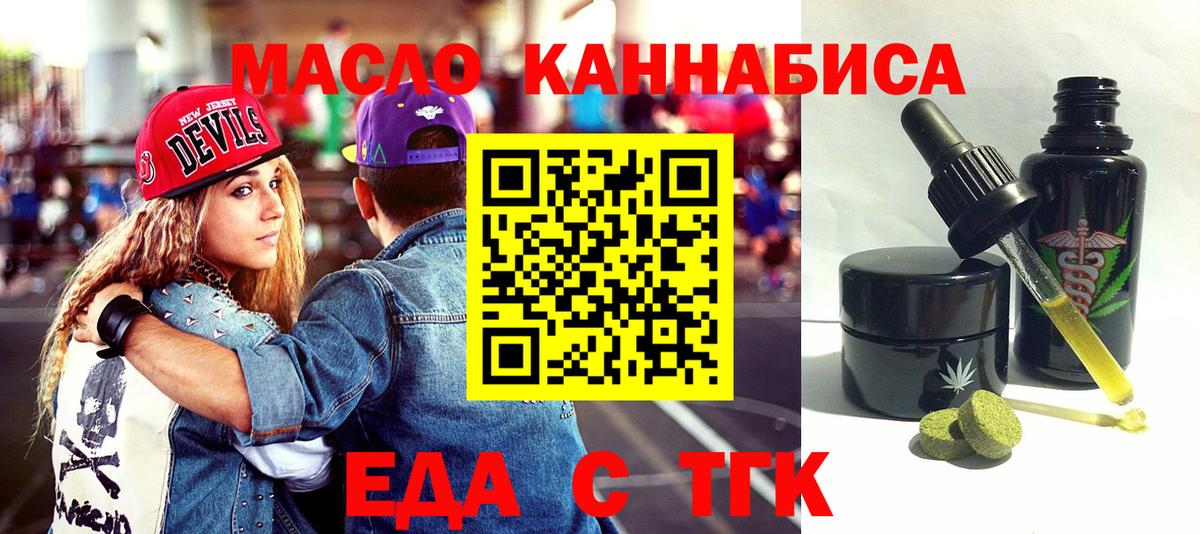 Севастополь  Еда ТГК конопля  Вход с VPN 