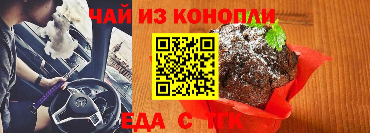 Cannafood марихуана Севастополь