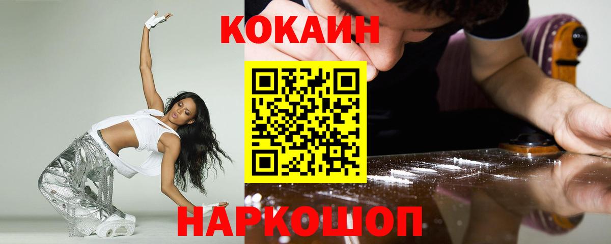 COCAIN 97% Севастополь