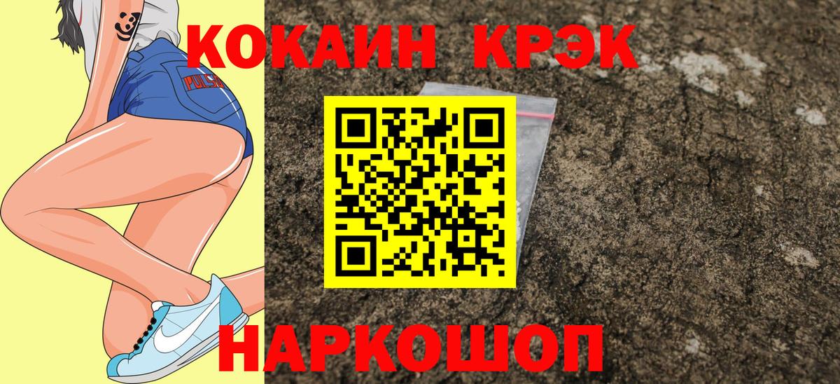 КОКАИН VHQ  COCAIN FishScale  КОКАИН  Вход с VPN  Севастополь 