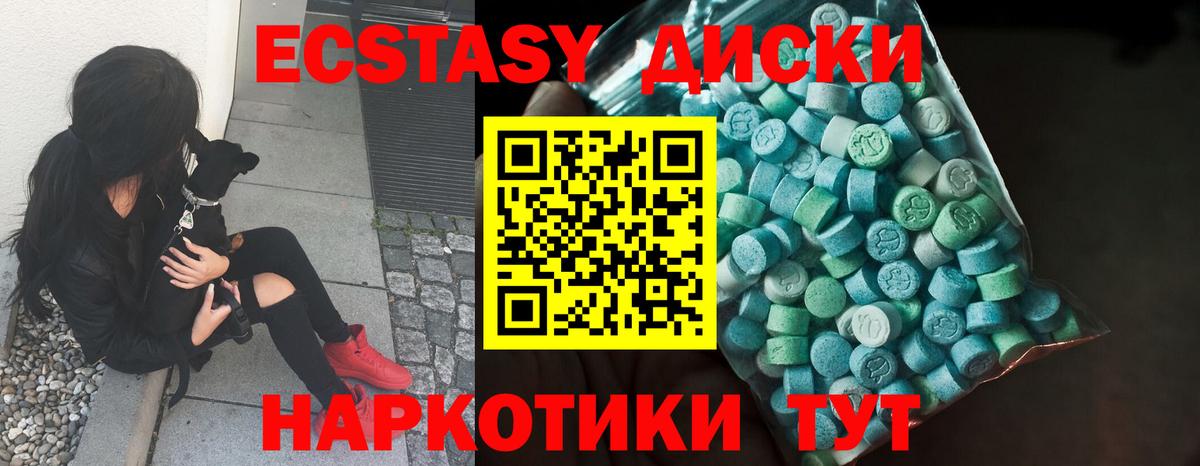 ЭКСТАЗИ  Экстази бентли  Вход с VPN  ЭКСТАЗИ 250 мг  Севастополь 
