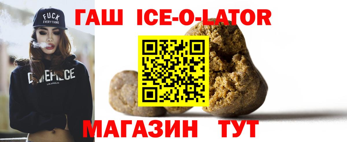ГАШ  ГАШ hashish  Севастополь  Вход с VPN  ГАШИШ хэш 