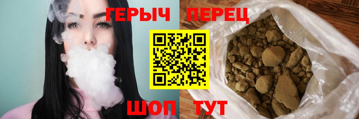 ГЕРОИН Heroin  Вход с VPN  Севастополь 