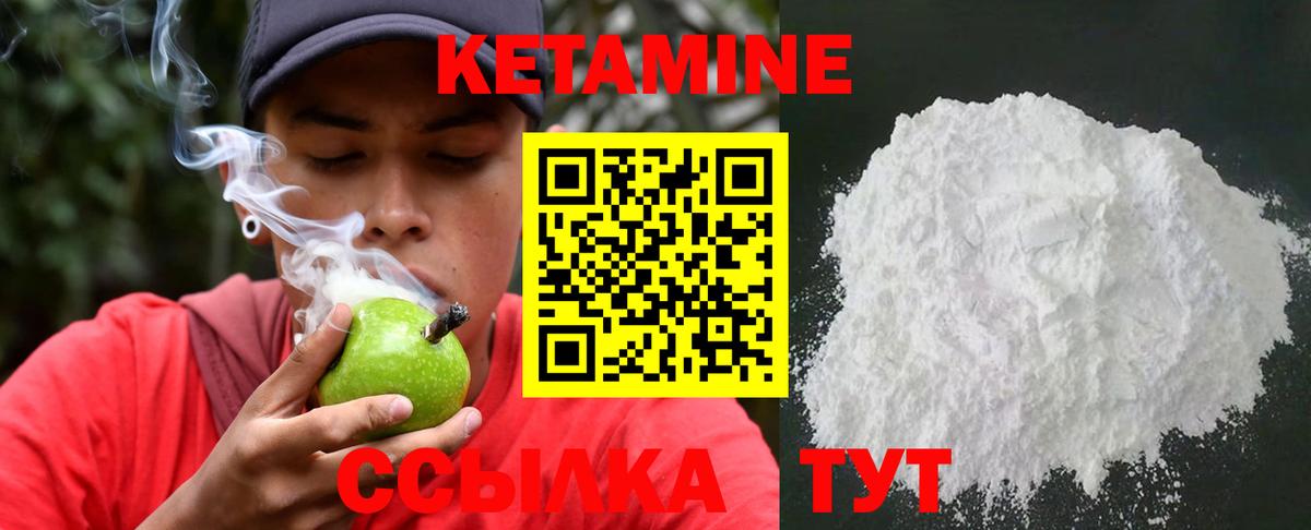 КЕТАМИН ketamine Севастополь
