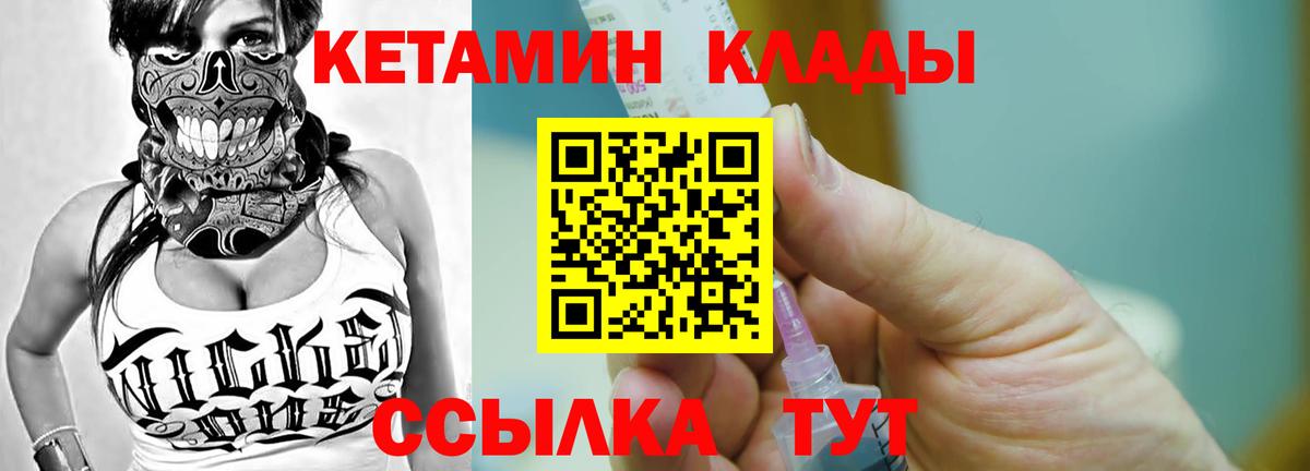 Севастополь  Кетамин VHQ  Вход с VPN  Кетамин ketamine 