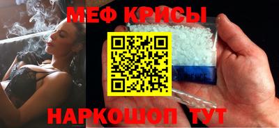 мяу мяу кристалл Рузаевка