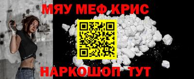 меф Пушкино