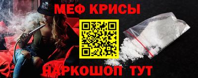 меф Пушкино
