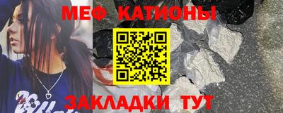 мяу мяу кристалл Рузаевка