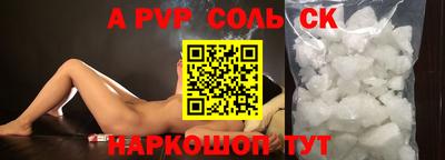 мяу мяу кристалл Рузаевка