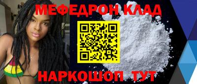 меф Пушкино