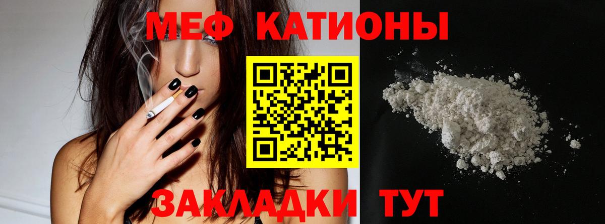 Мефедрон Севастополь