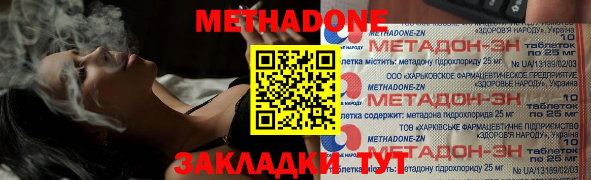 МЕТАДОН белоснежный  Вход с VPN  Севастополь 