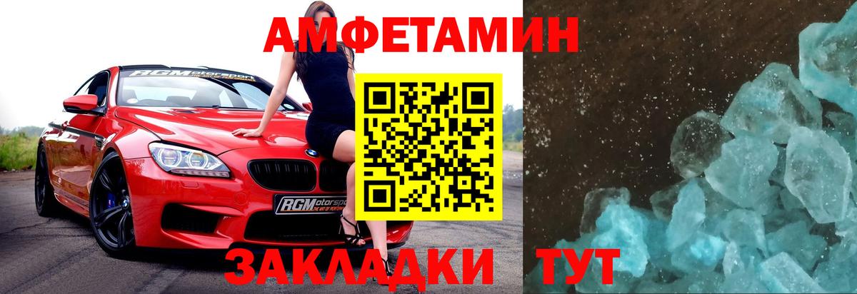 Первитин  МЕТАМФЕТАМИН Methamphetamine  Вход с VPN  Севастополь 