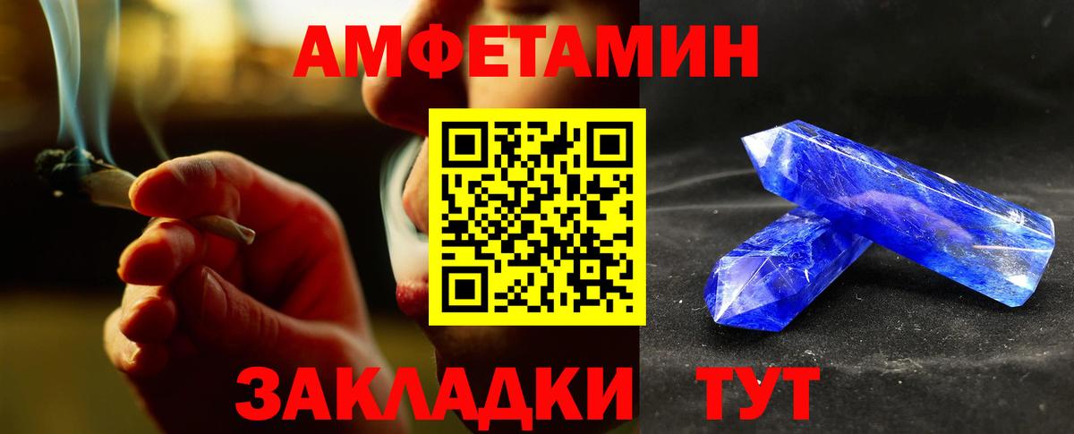 Метамфетамин винт Севастополь