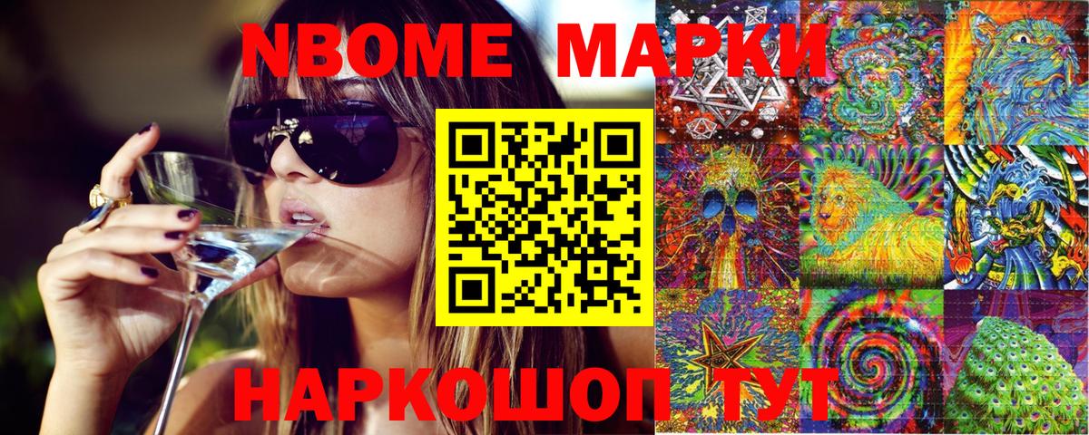 Севастополь  Наркотические марки 1,5мг  Наркотические марки 1,5мг  Вход с VPN 