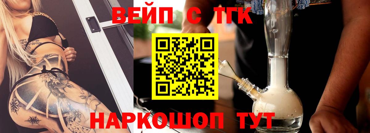 Севастополь  Дистиллят ТГК концентрат  Вход с VPN 