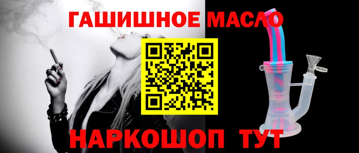 ТГК THC oil Севастополь
