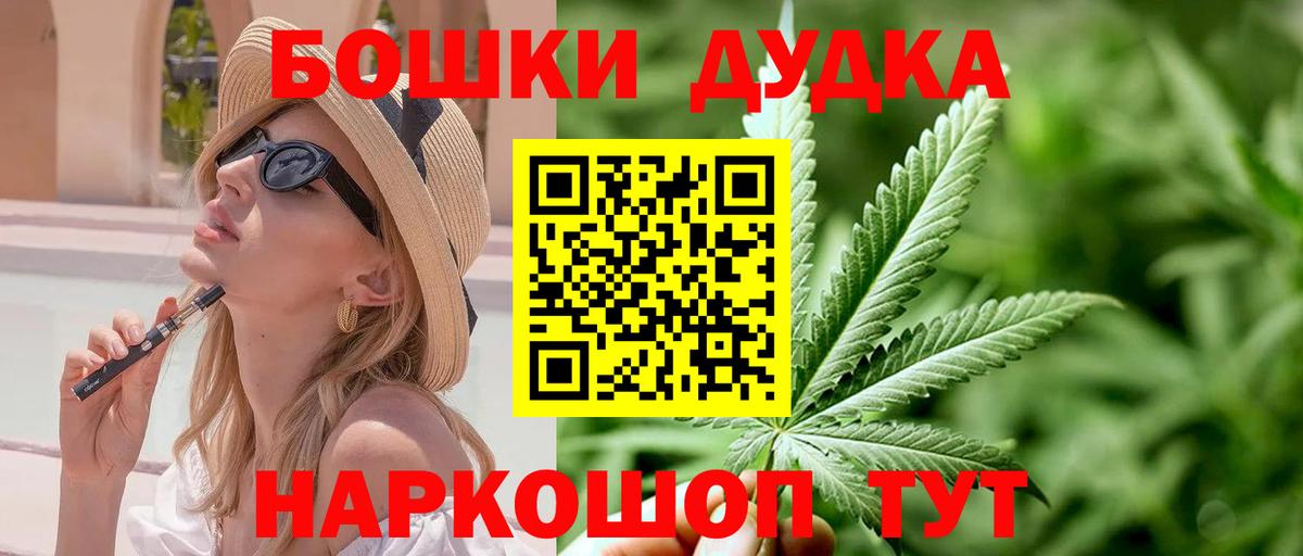 Конопля THC 21%  Бошки марихуана индика  Вход с VPN  Севастополь  Бошки Шишки Amnesia 